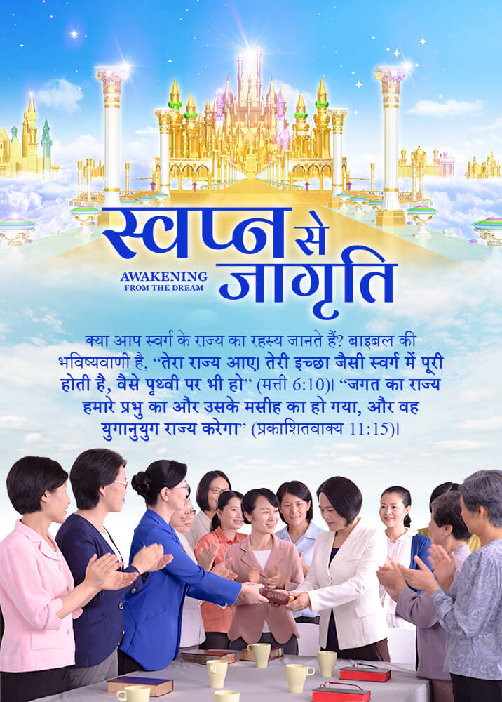 Awakening-from-the-dream-movie