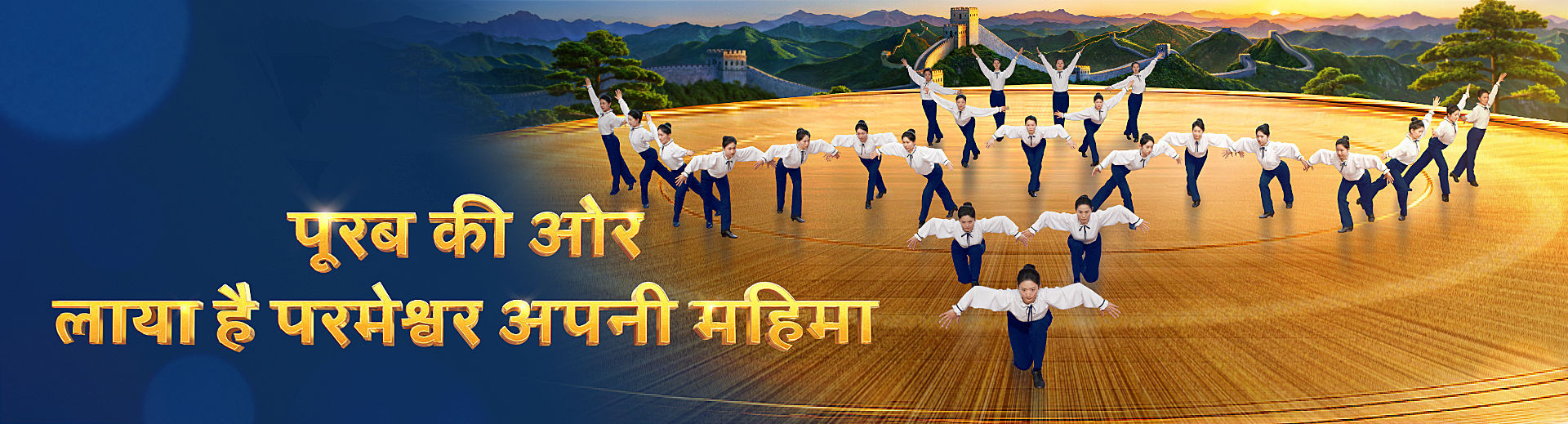 YSIY001H-神把荣耀带到了东方-ZB20250614-FY-PC-GY