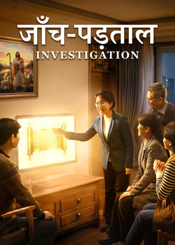 电影《考察》竖版