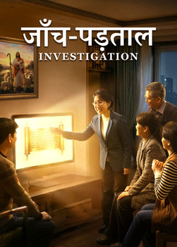 电影《考察》竖版