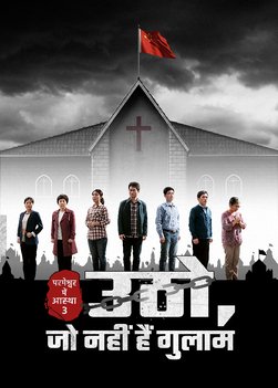 Rise-who-would-not-be-slaves-movie