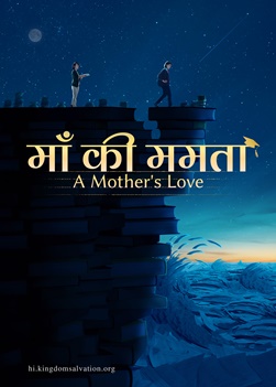 इंतज़ार था जिन ख़ुशियों का